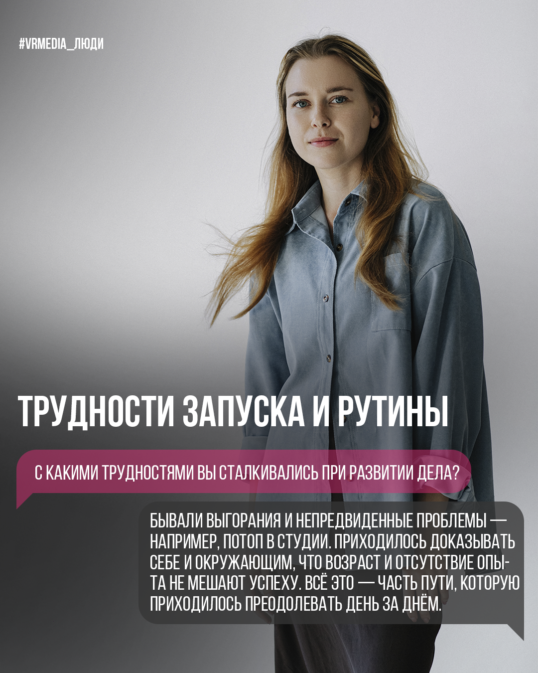 Проект «Люди». Герой выпуска — Елена Никифорова