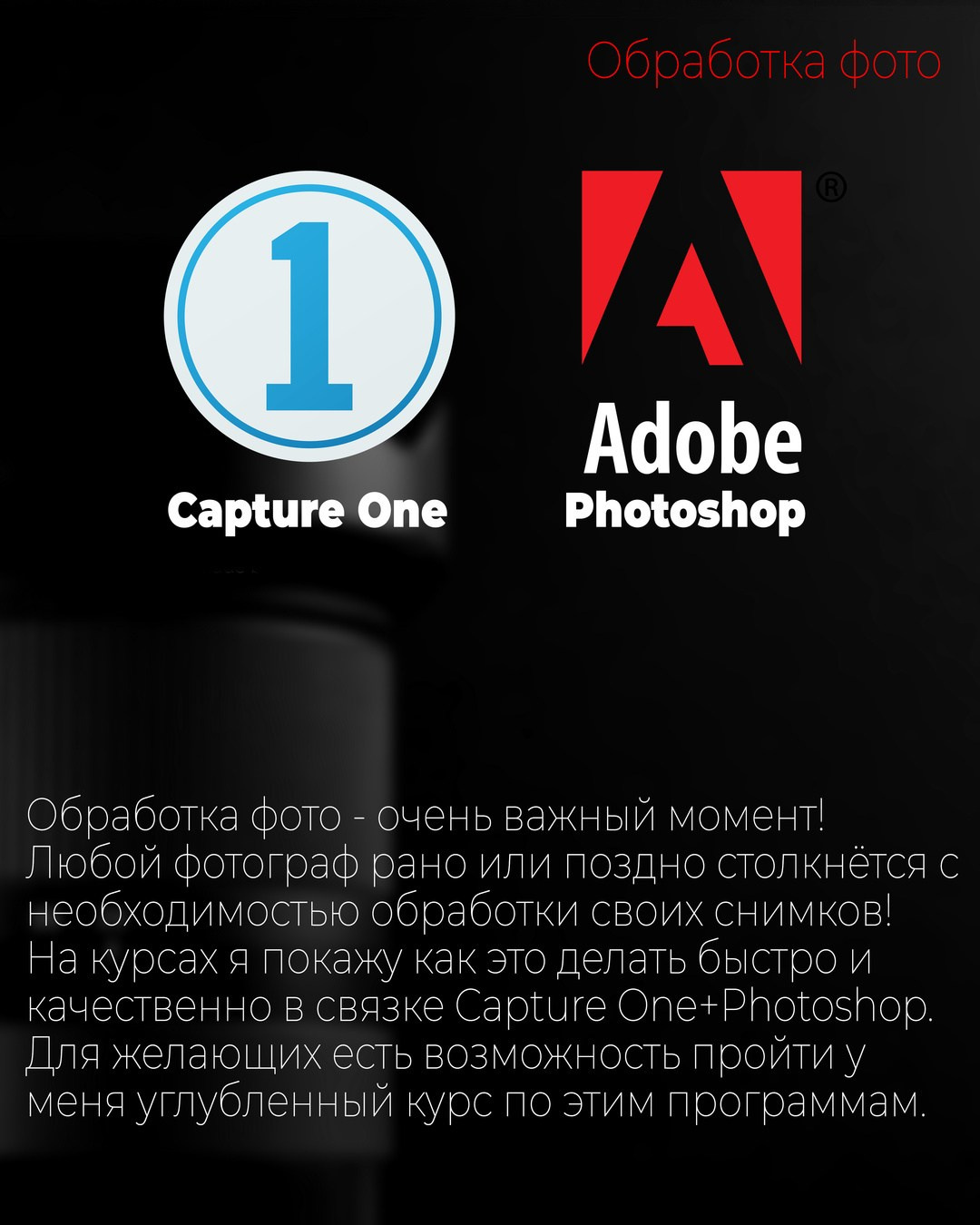 Обучение фотографии — курс ФОТО СТАРТ. Фотограф в Уральске Александр Хохлачёв | HOHLACHEV.COM