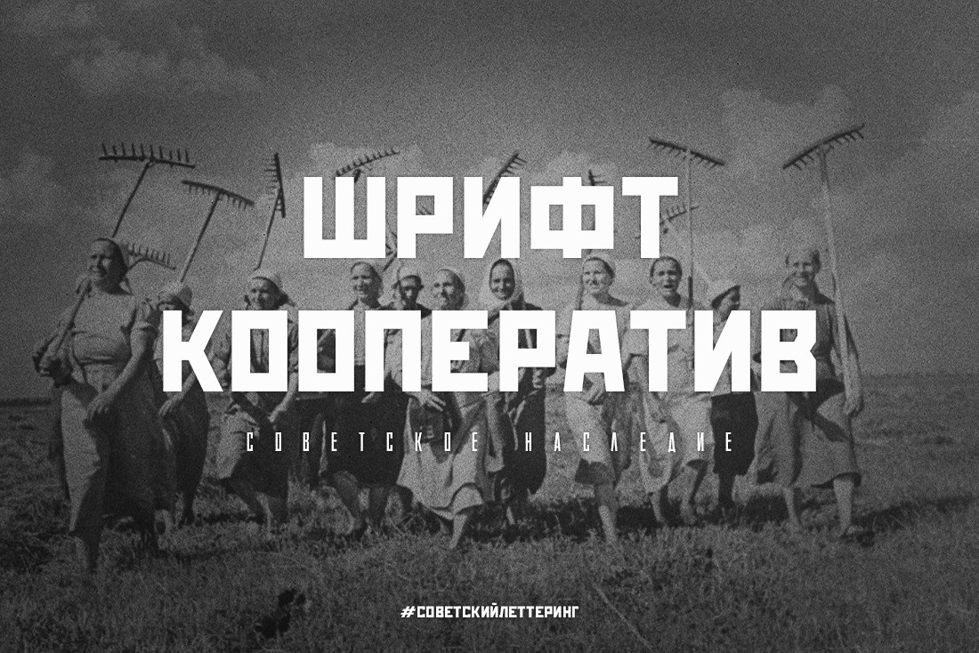 St-kooperativ. Alexander Stan Shimanov