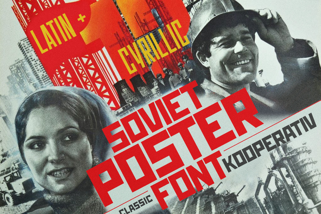 ST-Kooperativ Classic Soviet Poster font