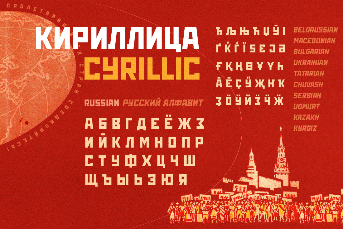 extended cyrillic font