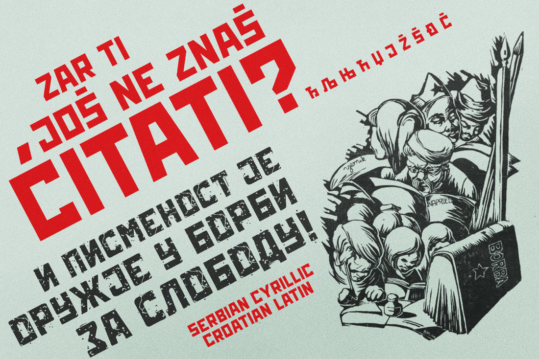 croatian latin serbian cyrillic