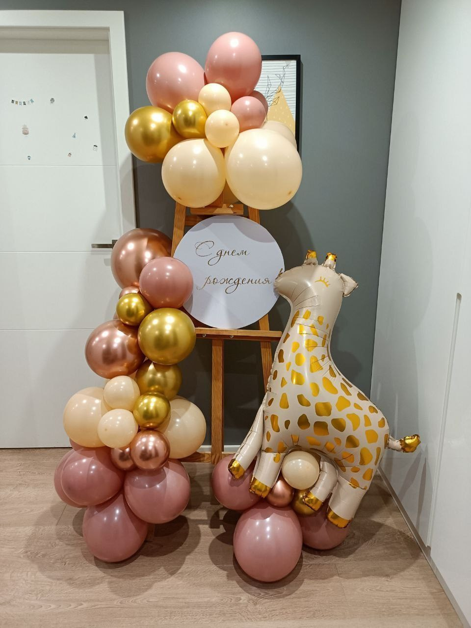 Balino prvi rodendan dostava balona Novi Sad dostava balonaBeograd. Шары с гелием, фотозоны Нови Сад Белград. Balone i dekoracije od balona Novi Sad Beograd