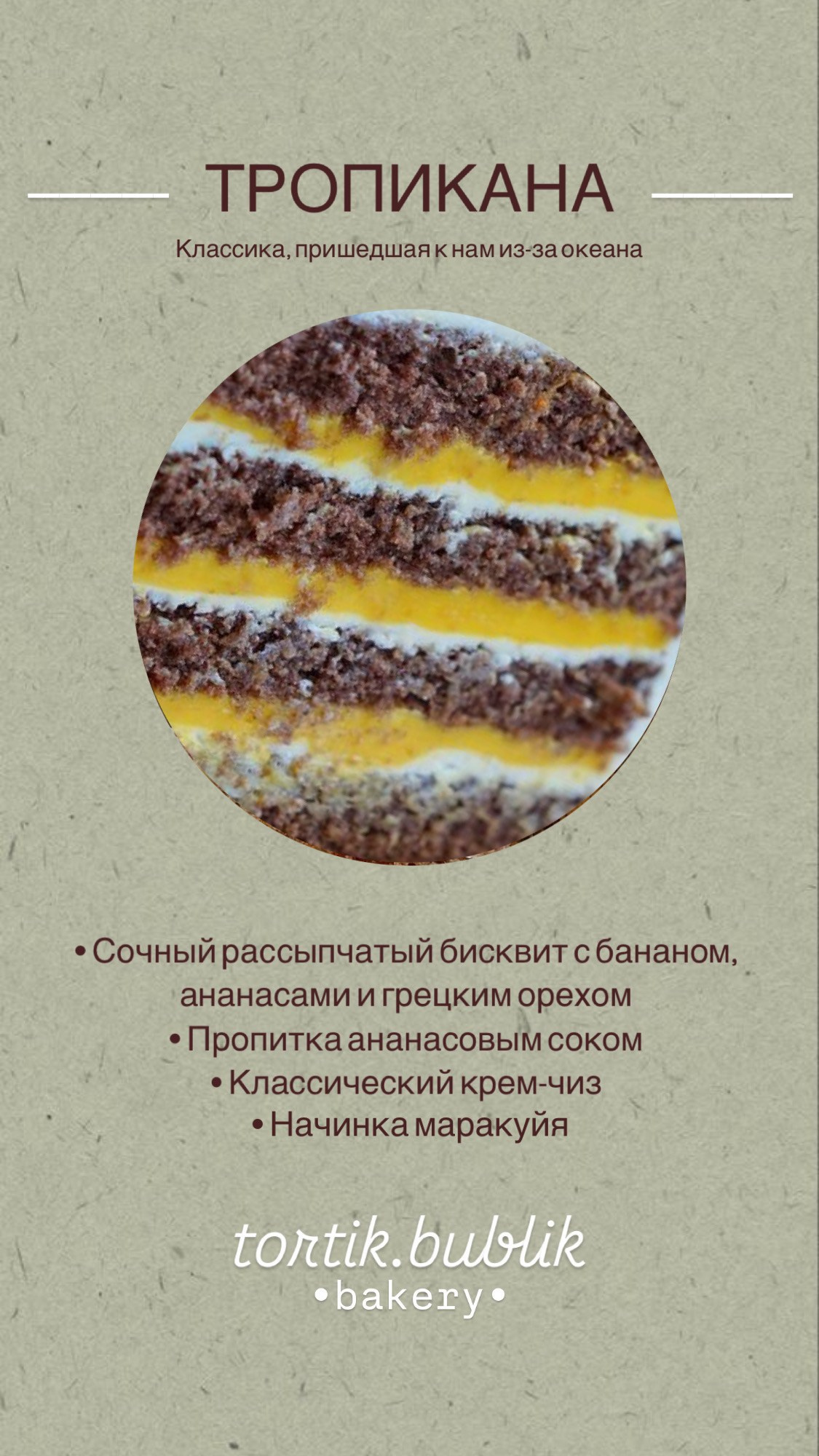 Кондитер Баранова. Подрядчики и друзья сети свадебных площадок House for wedding