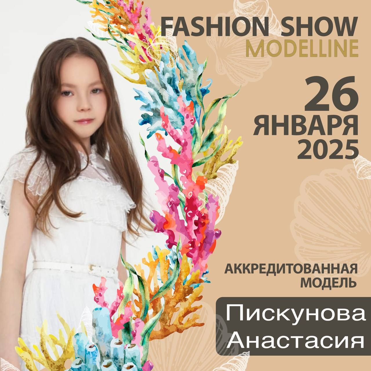 Показы. Модельное Агентство
