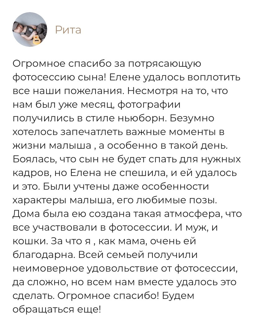 Фотограф новорожденных Химки, Красногорск, Мытищи и Москва Елена Третьяк