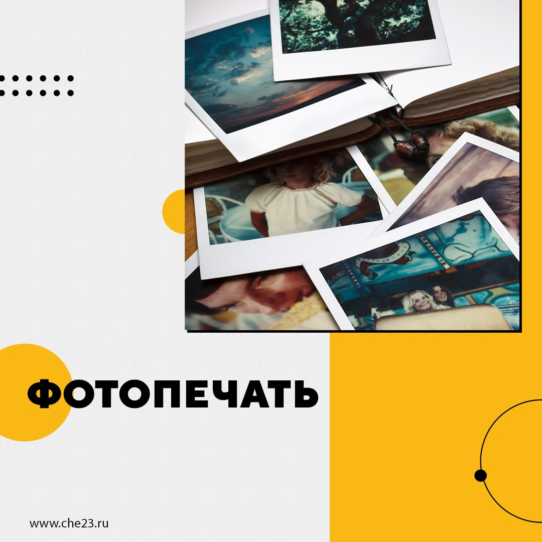Дизайн постов и stories для Студии печати «ЧЁ». Создание сайтов, SMM, производство контента | Студия «Медведь» | Услуги для бизнеса