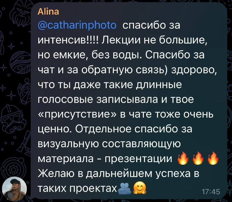 Интенсив. Фотограф в Краснодаре Екатерина Андросова