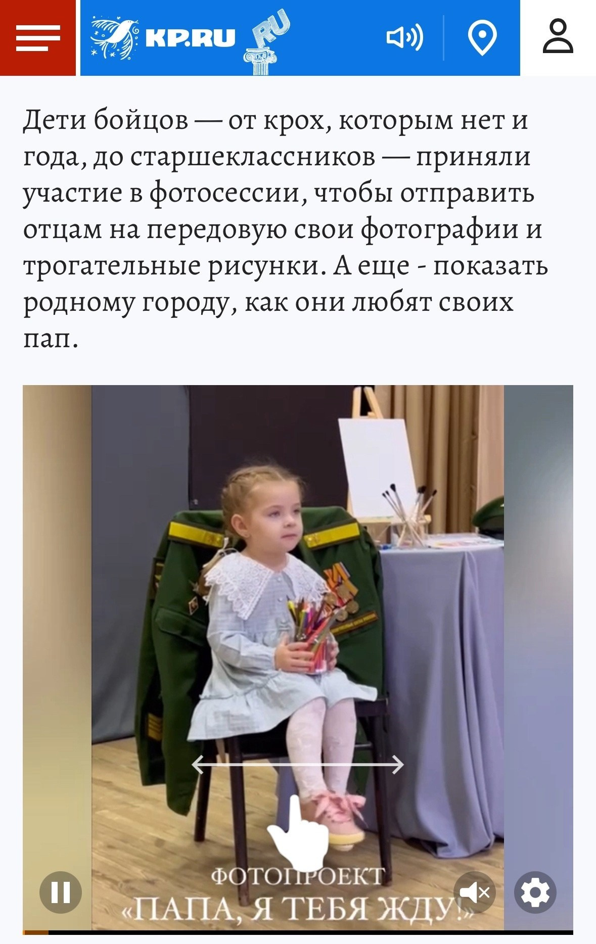 Проект «Папа, я тебя жду». Фотограф Наталия Шляпина в Ростове-на-Дону