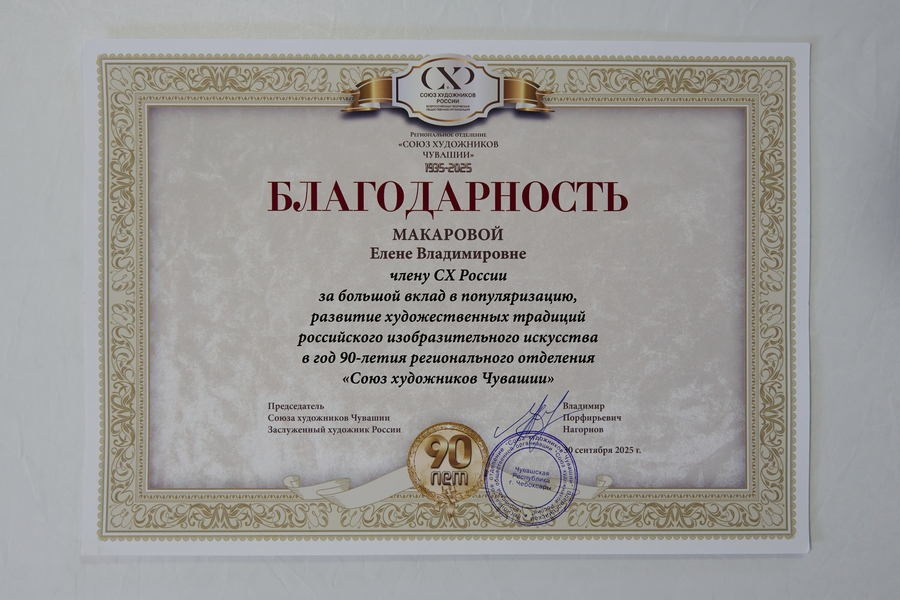 Макарова Елена Владимировна. Галерея участников Российской Премии Искусств