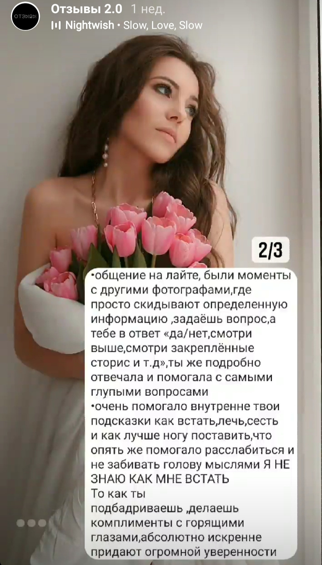 Отзыв о 1nwish.ru