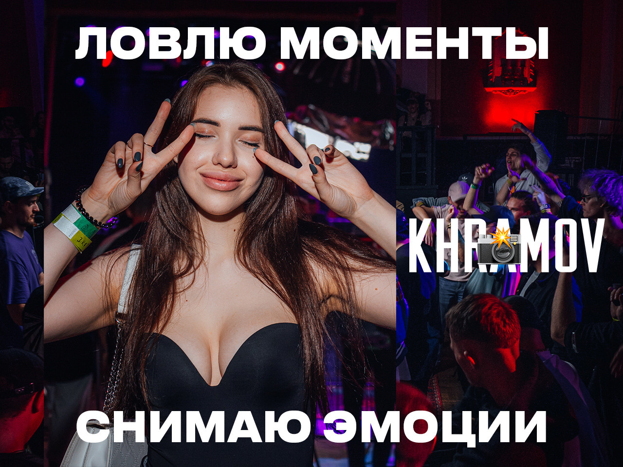 Храмов Сергей — фотограф