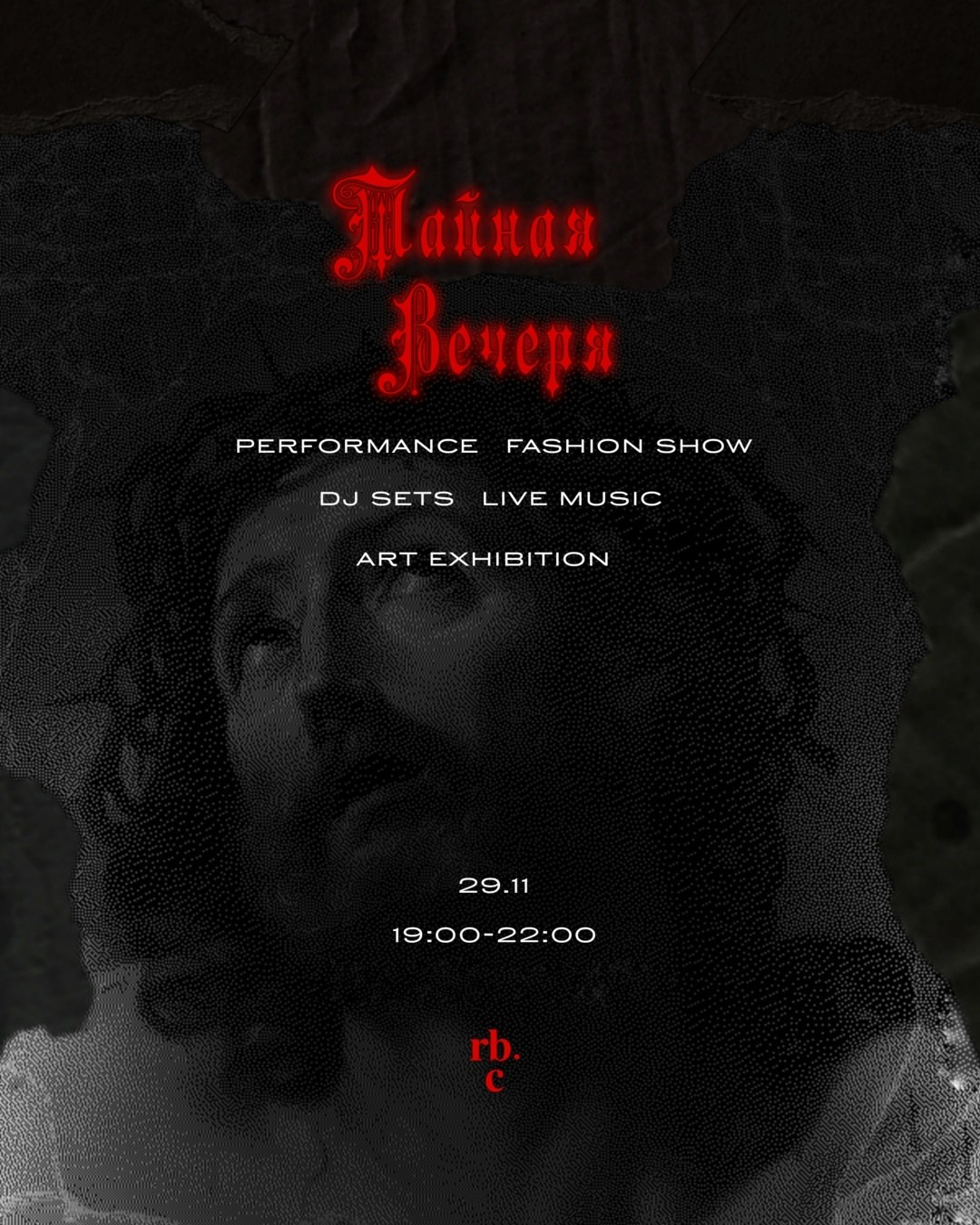 THE LAST UPPER. Rosebud. core production