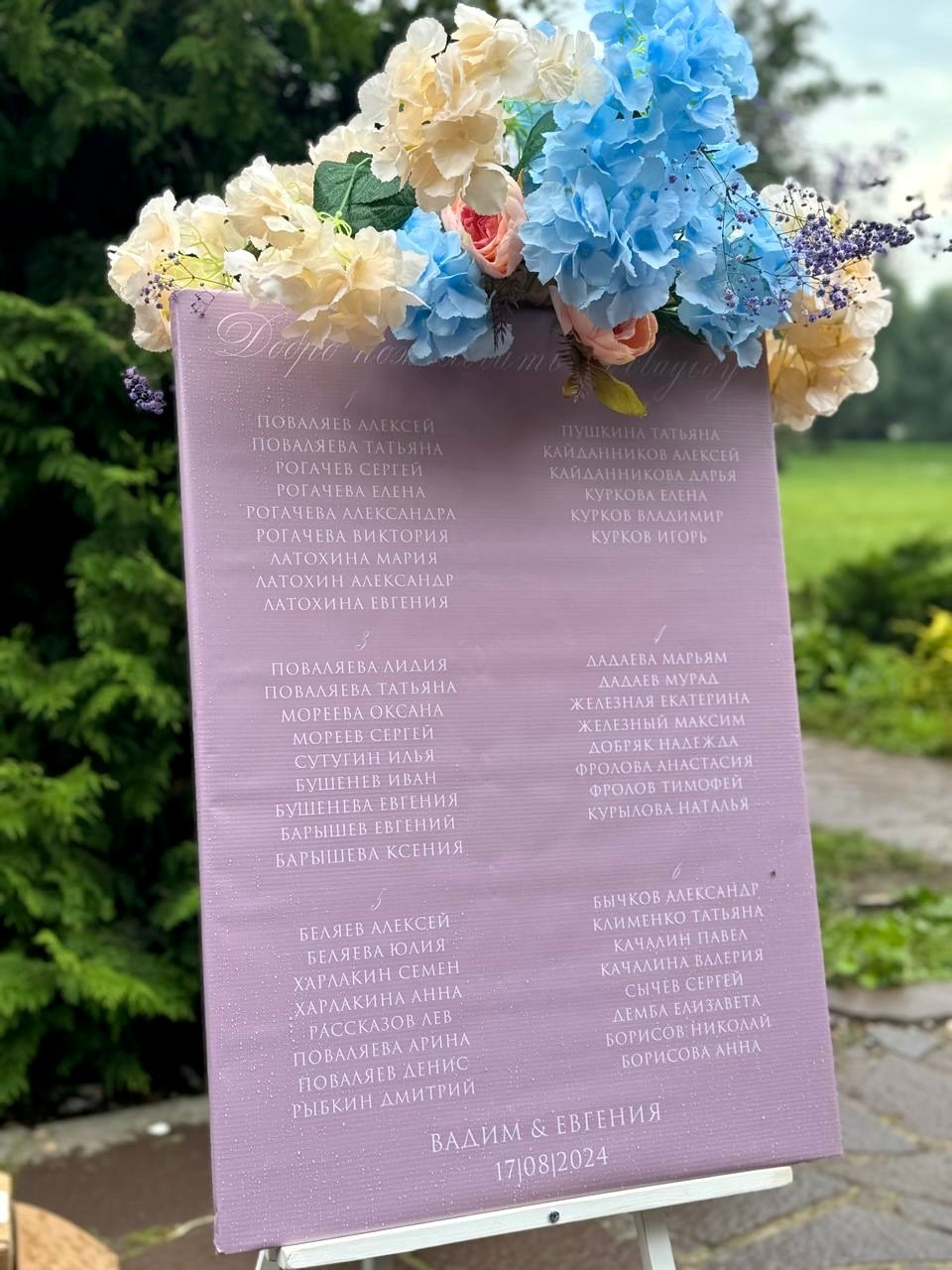 Моя команда. Организация свадеб и вечеринок