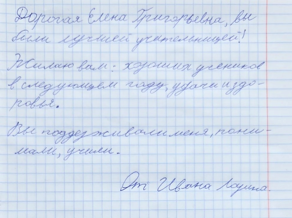Пожелания учителю на выпускной. Школьные выпускные альбомы в Москве Марина Николаева