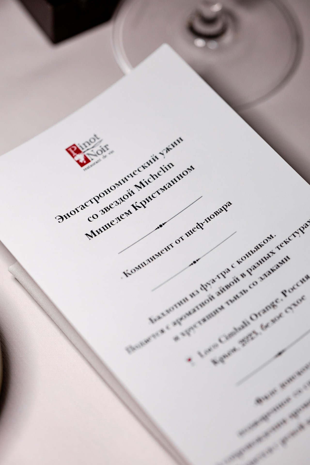 Гастроужин Pinnot Noir. Свадебный фотограф ростов-на-Дону / Сочи / Москва