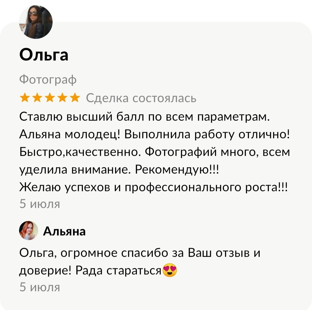 Главная. Фотограф в Иваново