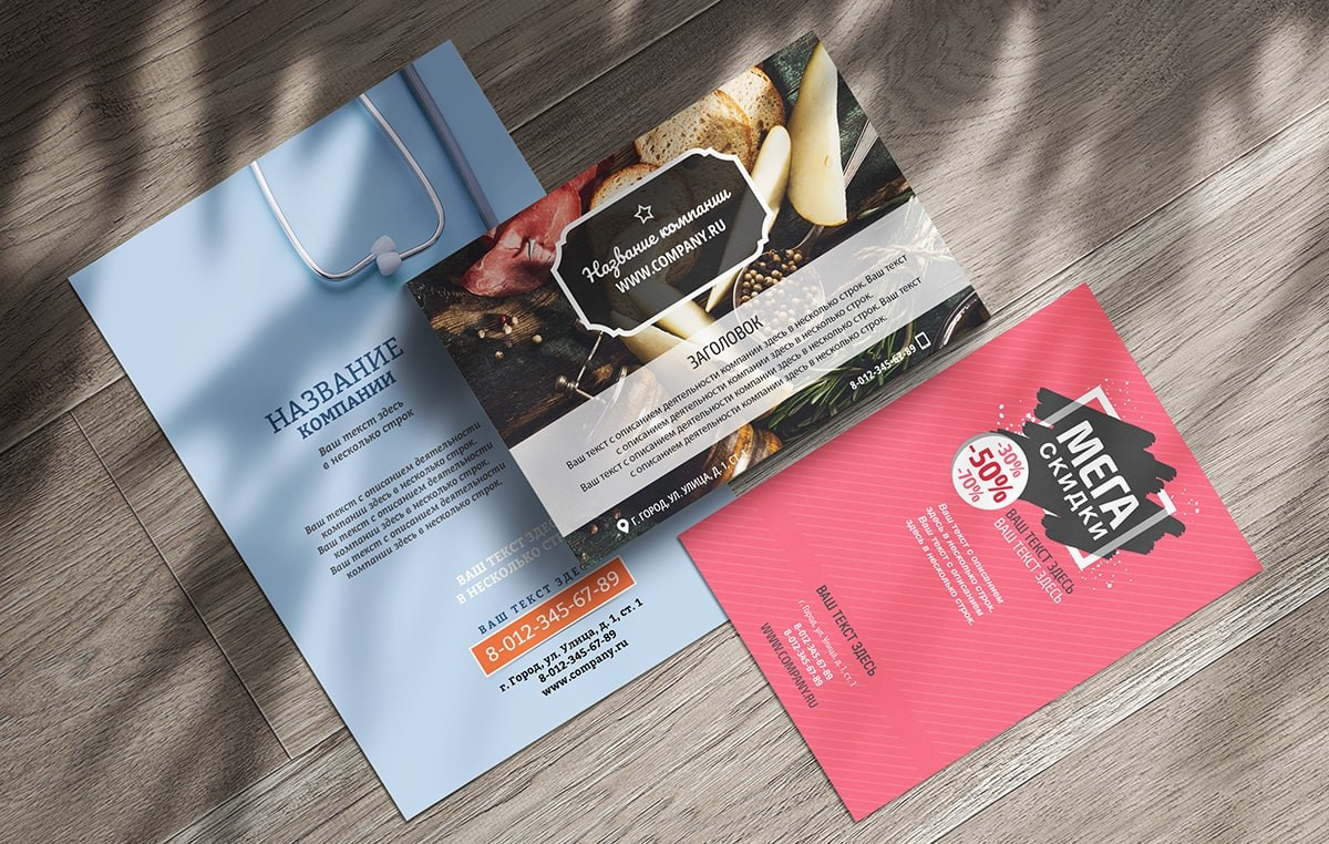 Печать буклетов и листовок в Сызрани • Биг Фото. Репортажный, свадебный, предметный фотограф, Сызрань, Андрей Богатов