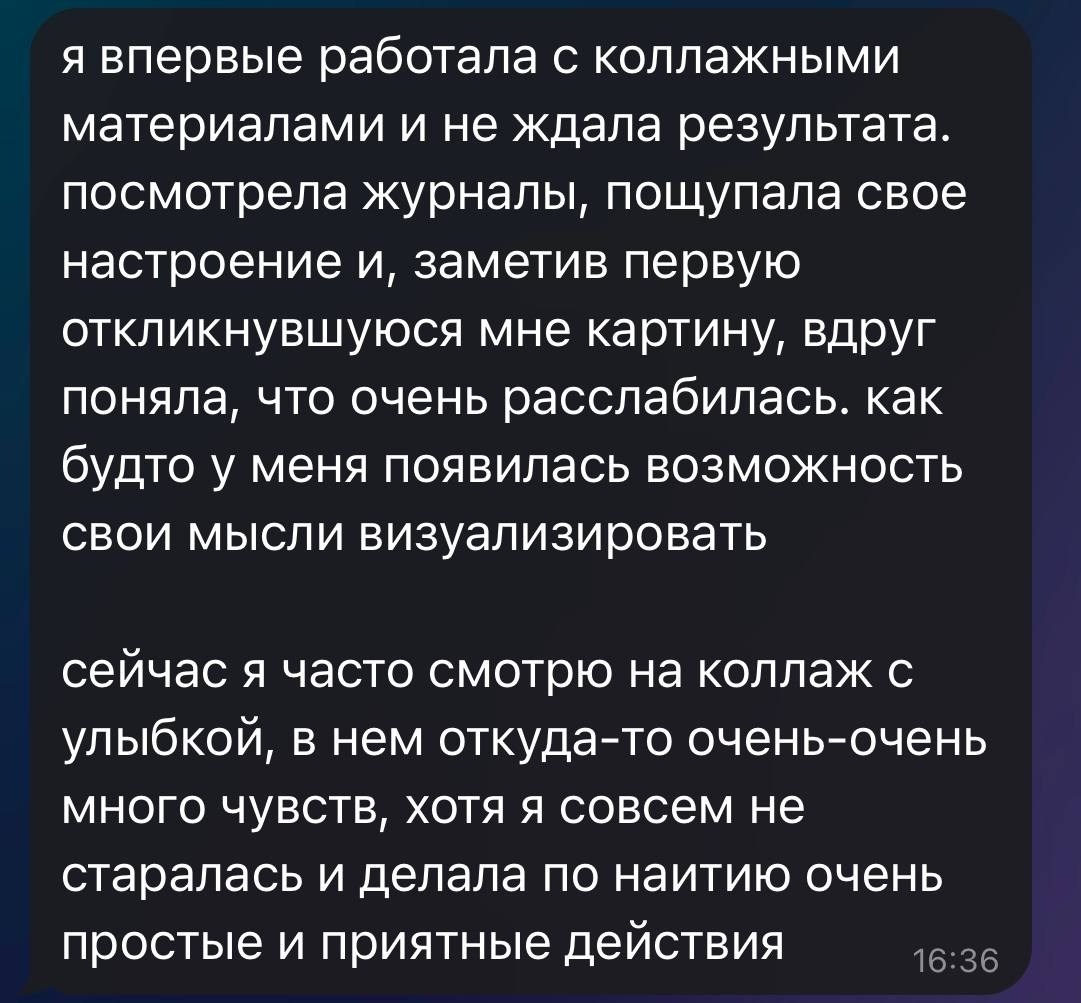 Курс «Коллажные эксперименты». Фотограф и коллажист Ольга Шереметьева