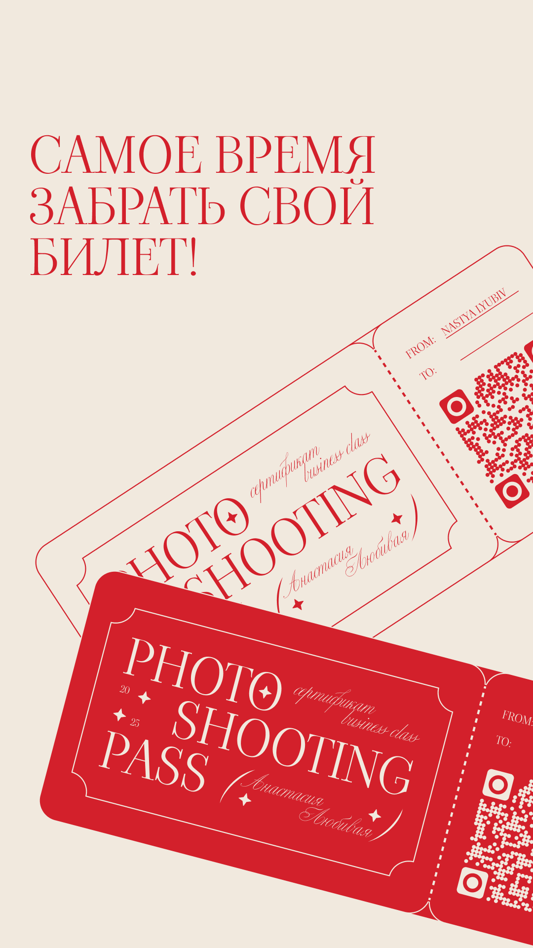 Услуги. Персональный / коммерческий фотограф в Нижнем Новгороде Любивая Анастасия