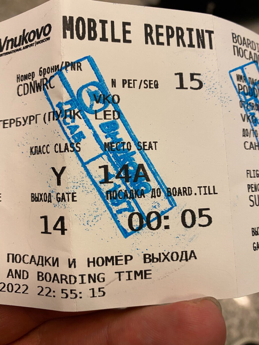 билеты на самолет