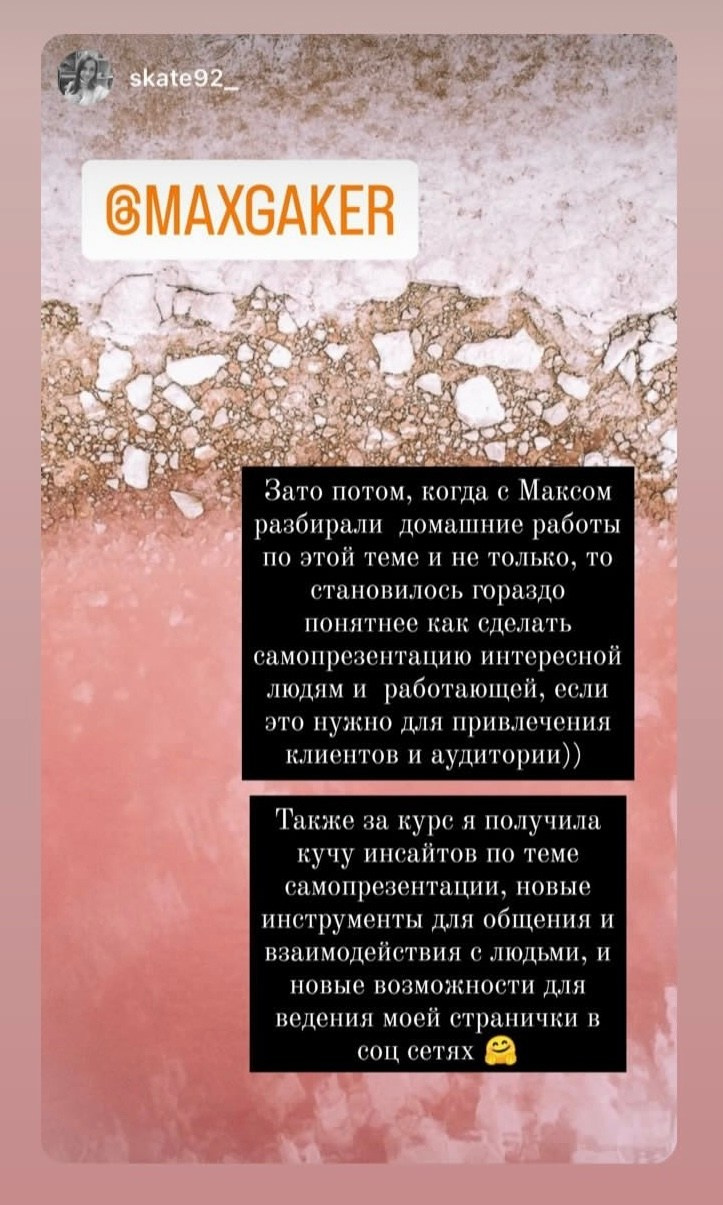 Тренер Гакер