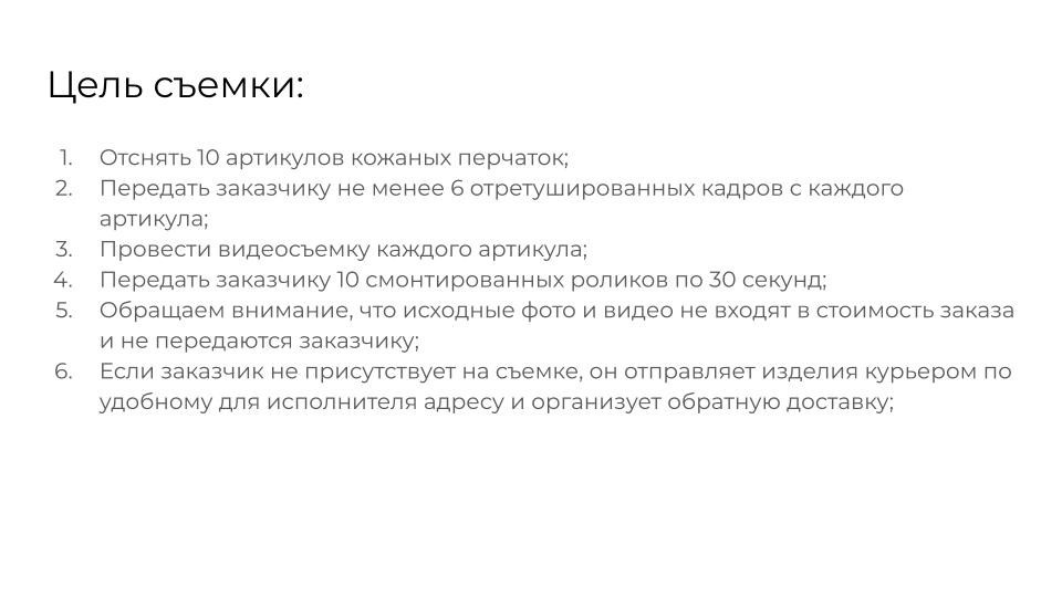 Подготовка к каталожной съемке в Санкт-Петербурге. Фотосессия для маркетплейсов