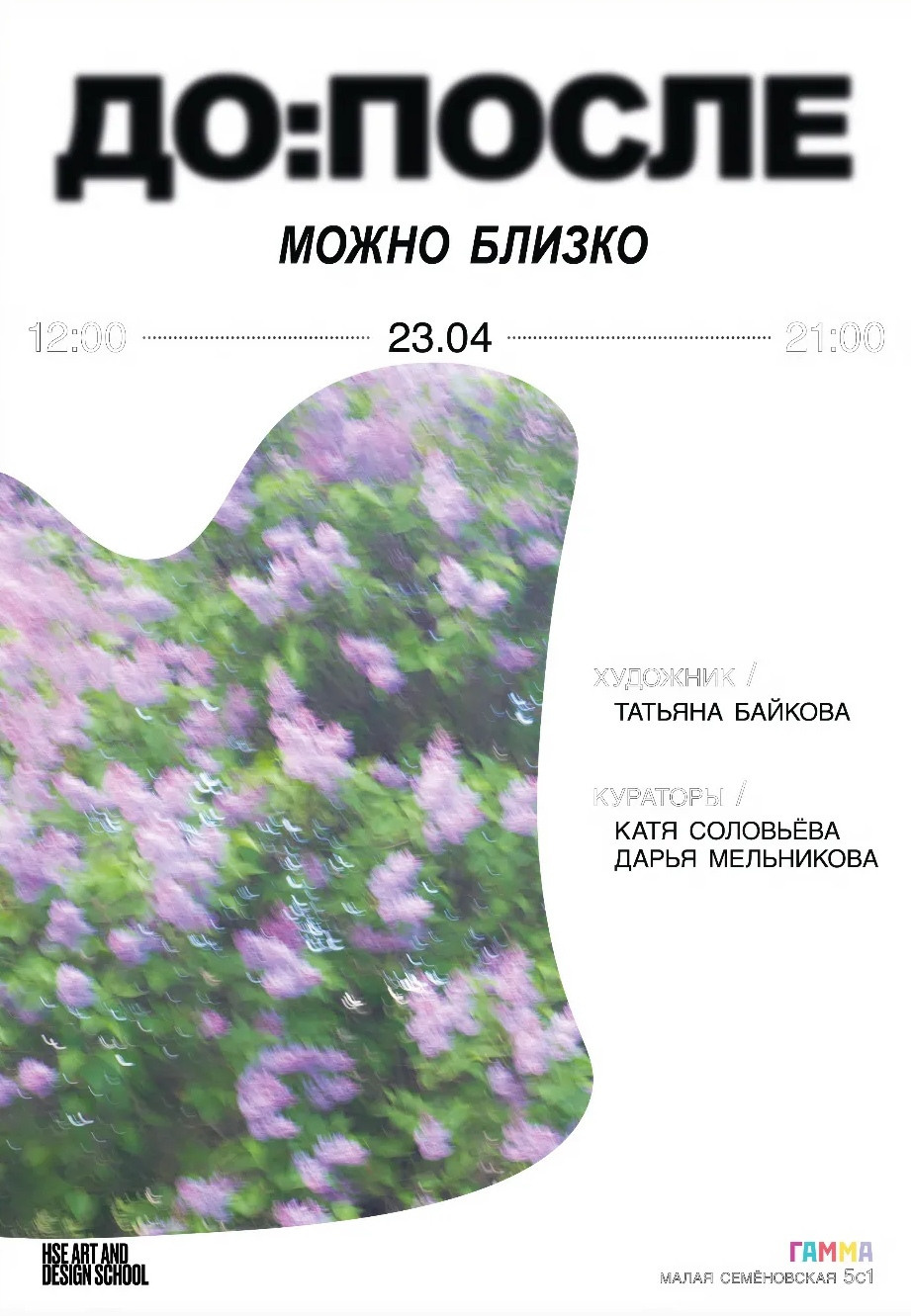 Можно близко / Can be close. Фотограф Татьяна Байкова — официальный сайт