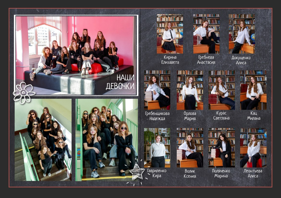 2ой разворот