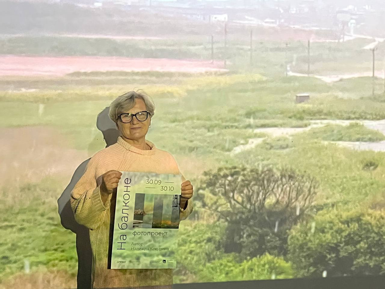 художник Приморский край