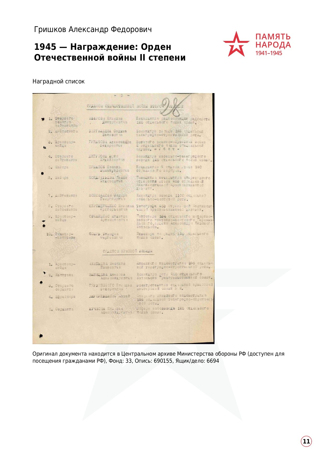 Гришков Александр Федорович. НРОО КЦ "Собаковод"