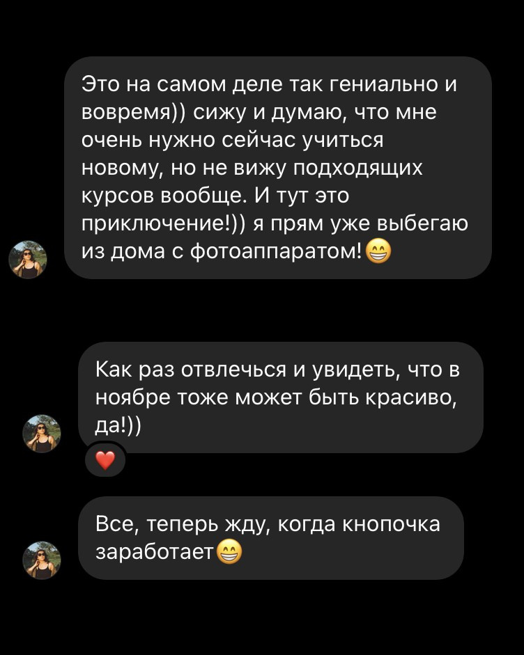 Курс «Увидимся на улице» 2.0