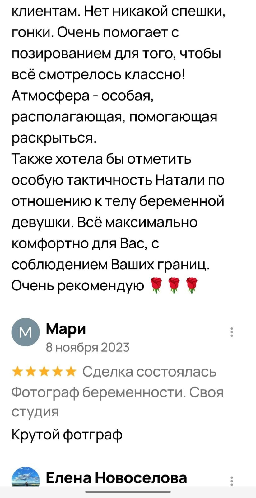 Фотосессия беременности — Крылова Натали — Москва