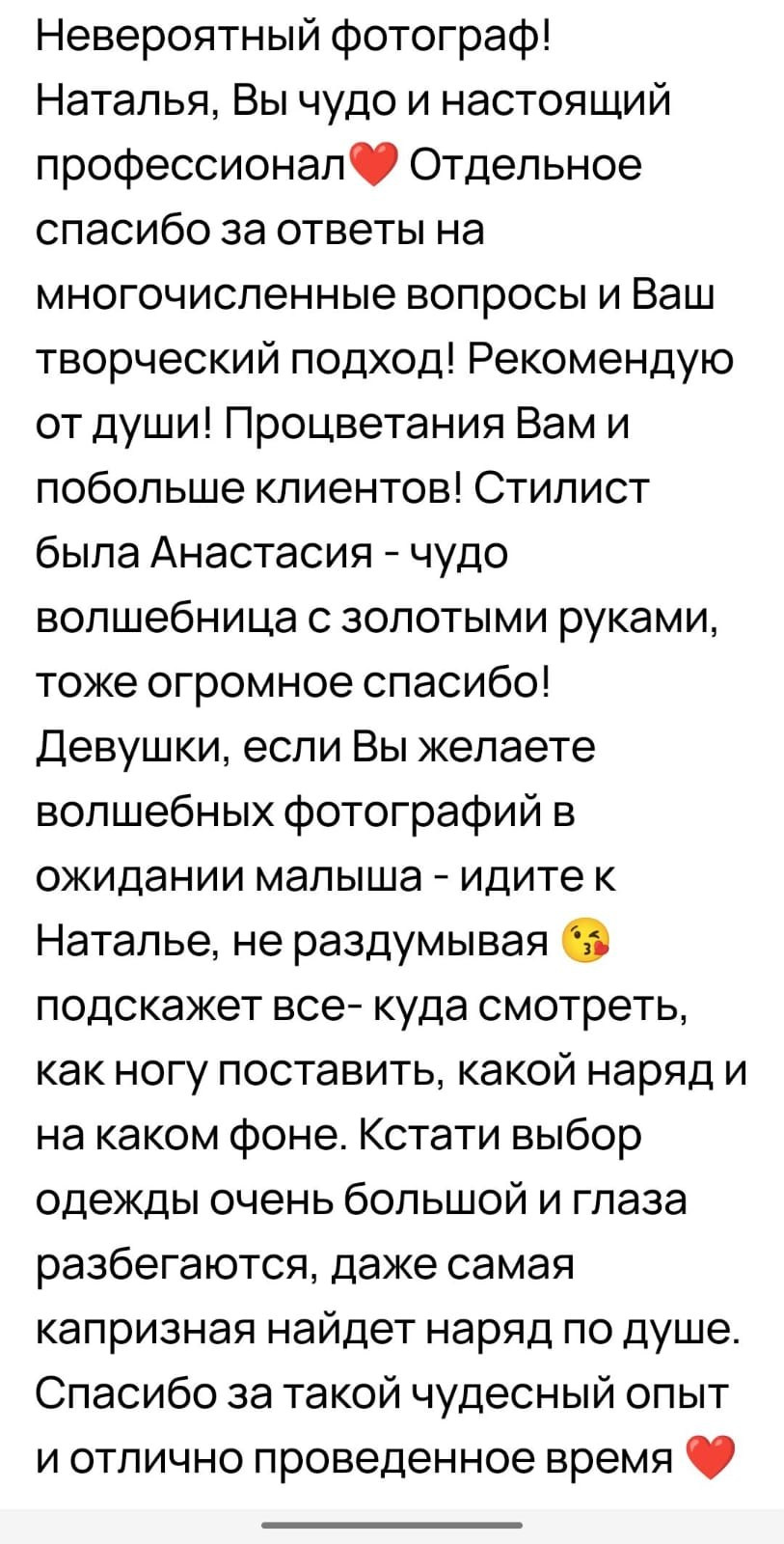 Фотосессия беременности — Крылова Натали — Москва