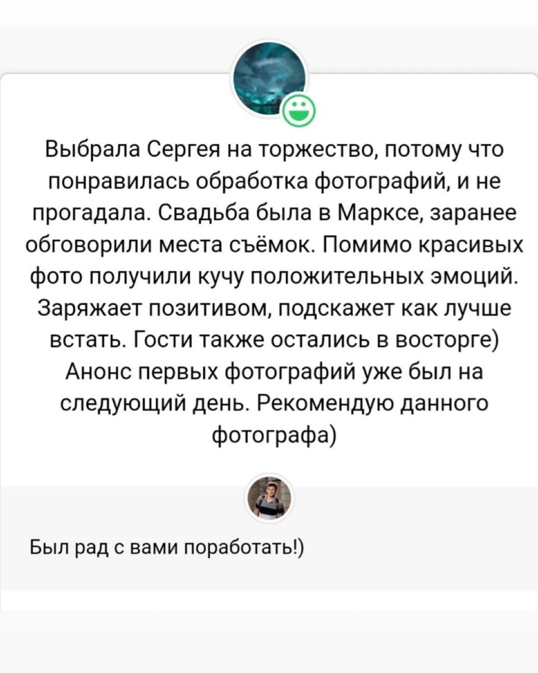 Обо мне. Свадебный фотограф Сергей Разгоняев | Саратов
