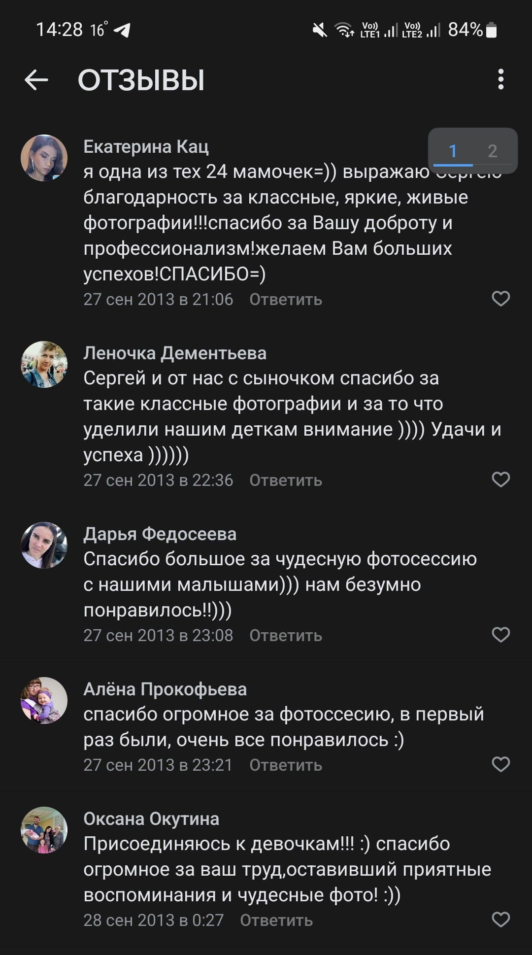 Выпускные альбомы Красноярск - отзывы студия СИГМА