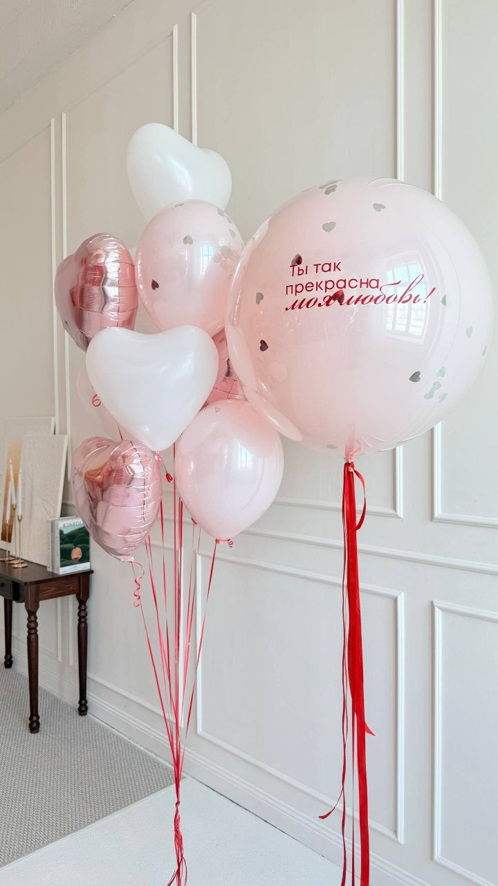 Fo Girls. Balloons and decorations in Serbia. Delivery 24/7