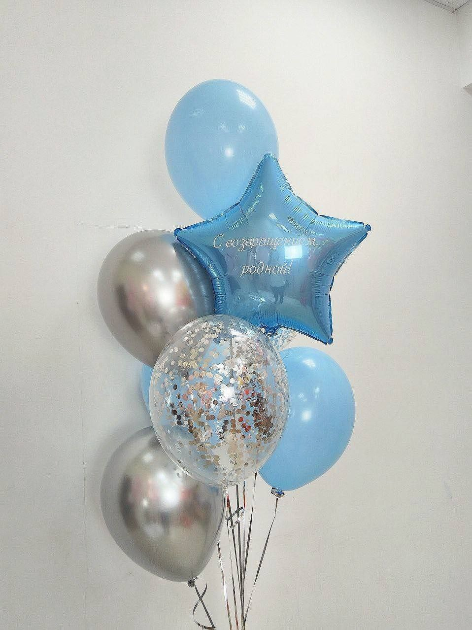 You born!. Balloons and decorations in Serbia. Delivery 24/7
