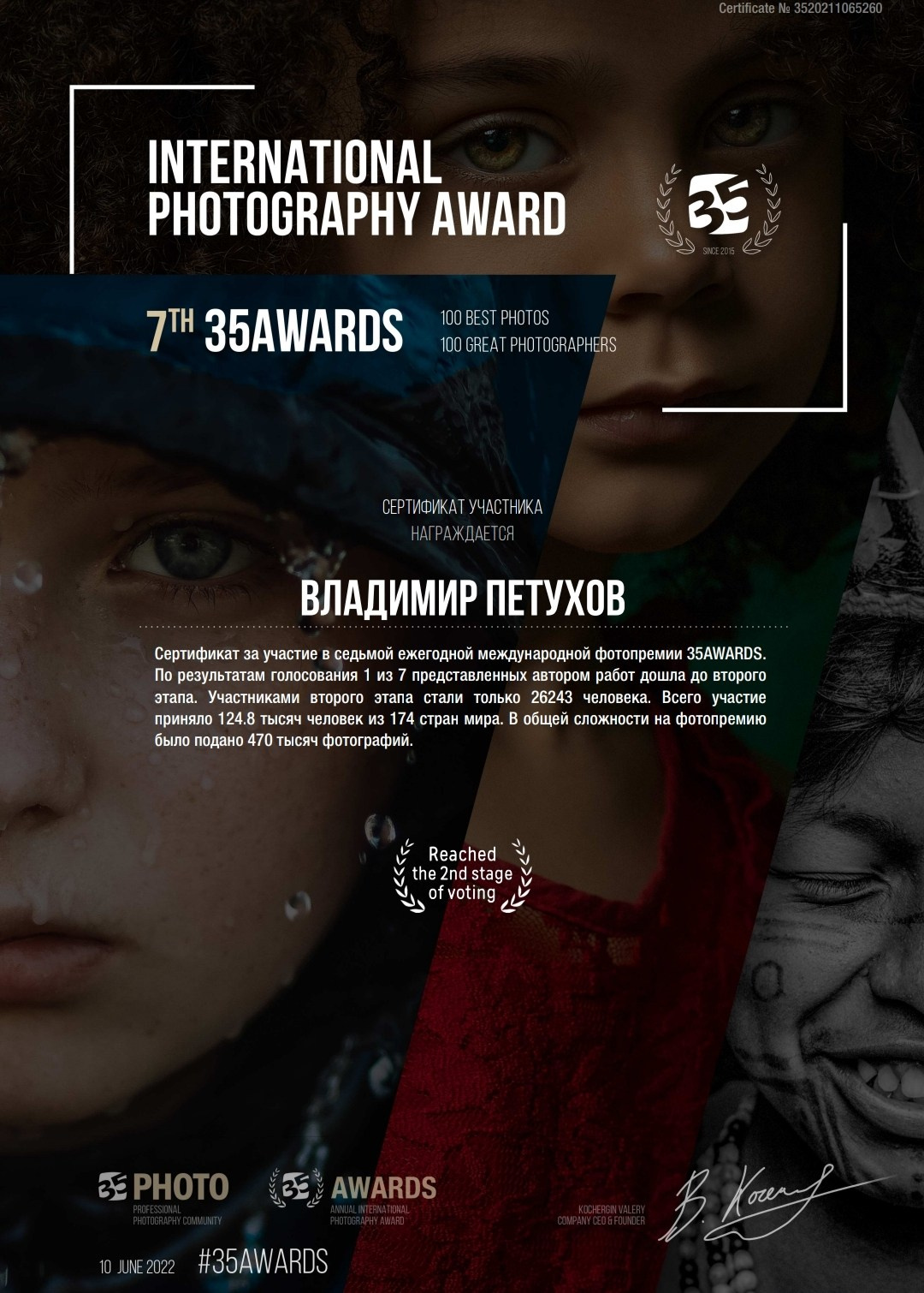 Главная. Владимир Петухов — фотограф в г. Кинешма. Оператор FPV