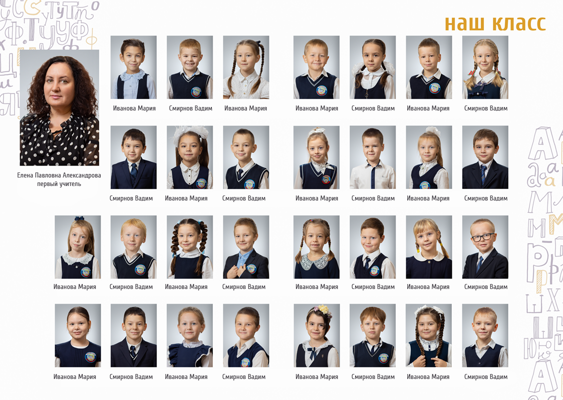 Начальная школа. Фотограф Москва Жуковский Раменское Спасскова Татьяна