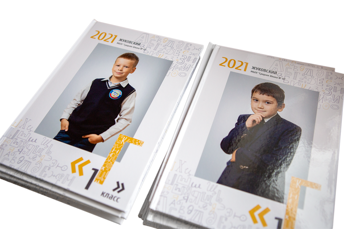 Начальная школа. Фотограф Москва Жуковский Раменское Спасскова Татьяна