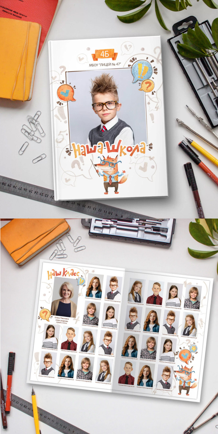 Начальная школа. Фотограф Москва Жуковский Раменское Спасскова Татьяна