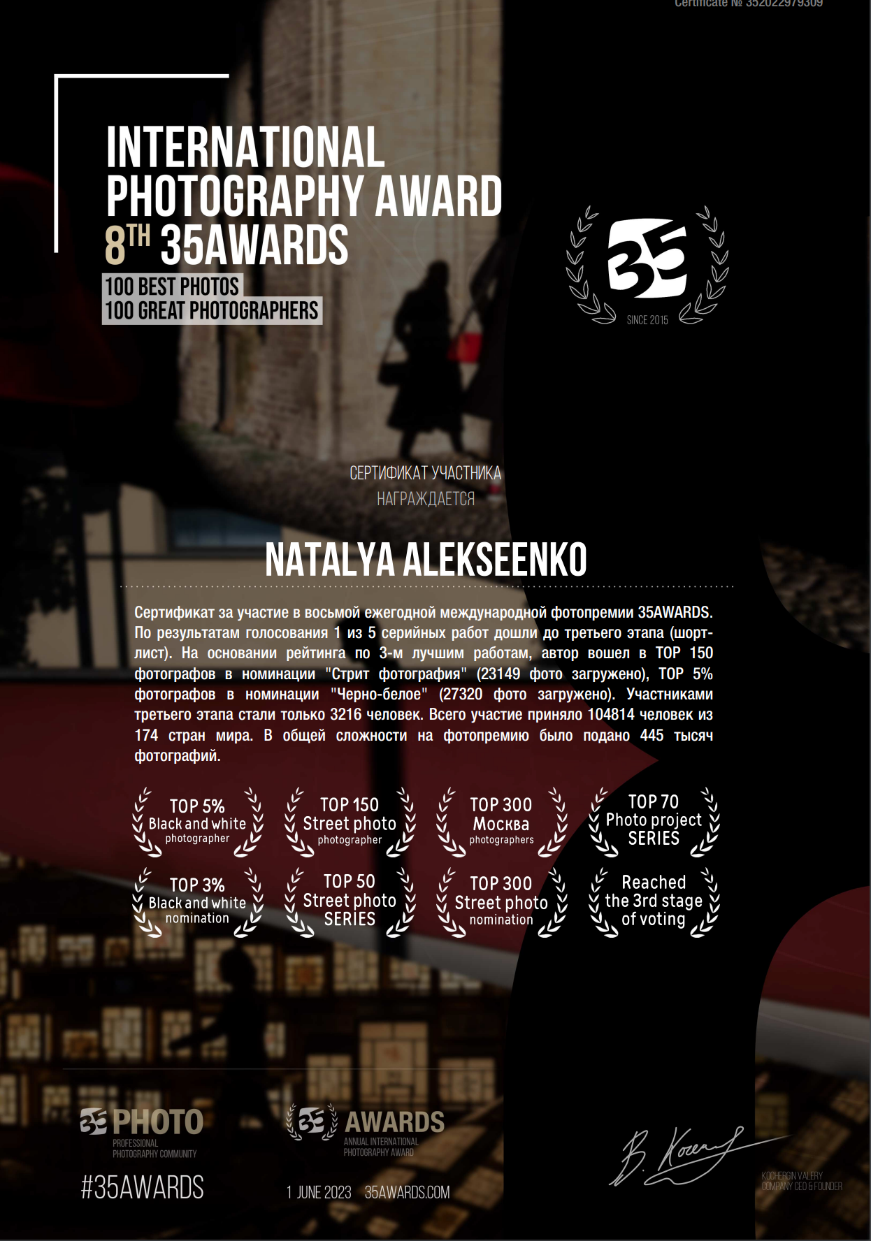 Творческий путь. Наталья Алексеенко. Фотохудожник в Москве. Репортаж, портрет, стрит