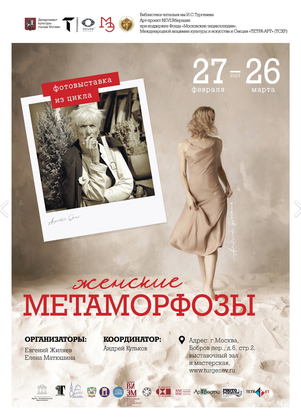 Творческий путь. Наталья Алексеенко. Фотохудожник в Москве. Репортаж, портрет, стрит