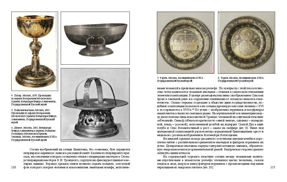 Дизайн | верстка. Художник Перепеченова-Феофанова Анна