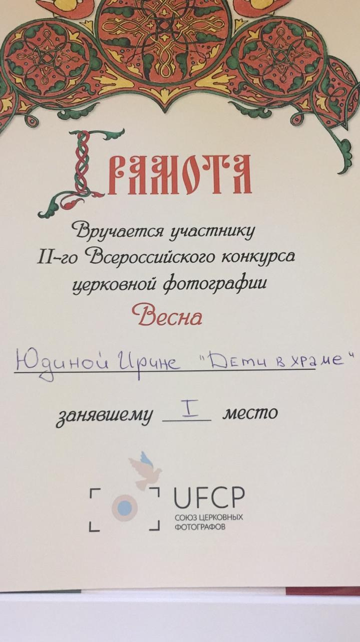 Фотограф на Крещение ребенка. Видеограф на крещение и венчание в Москве и МО | Ирина Юдина