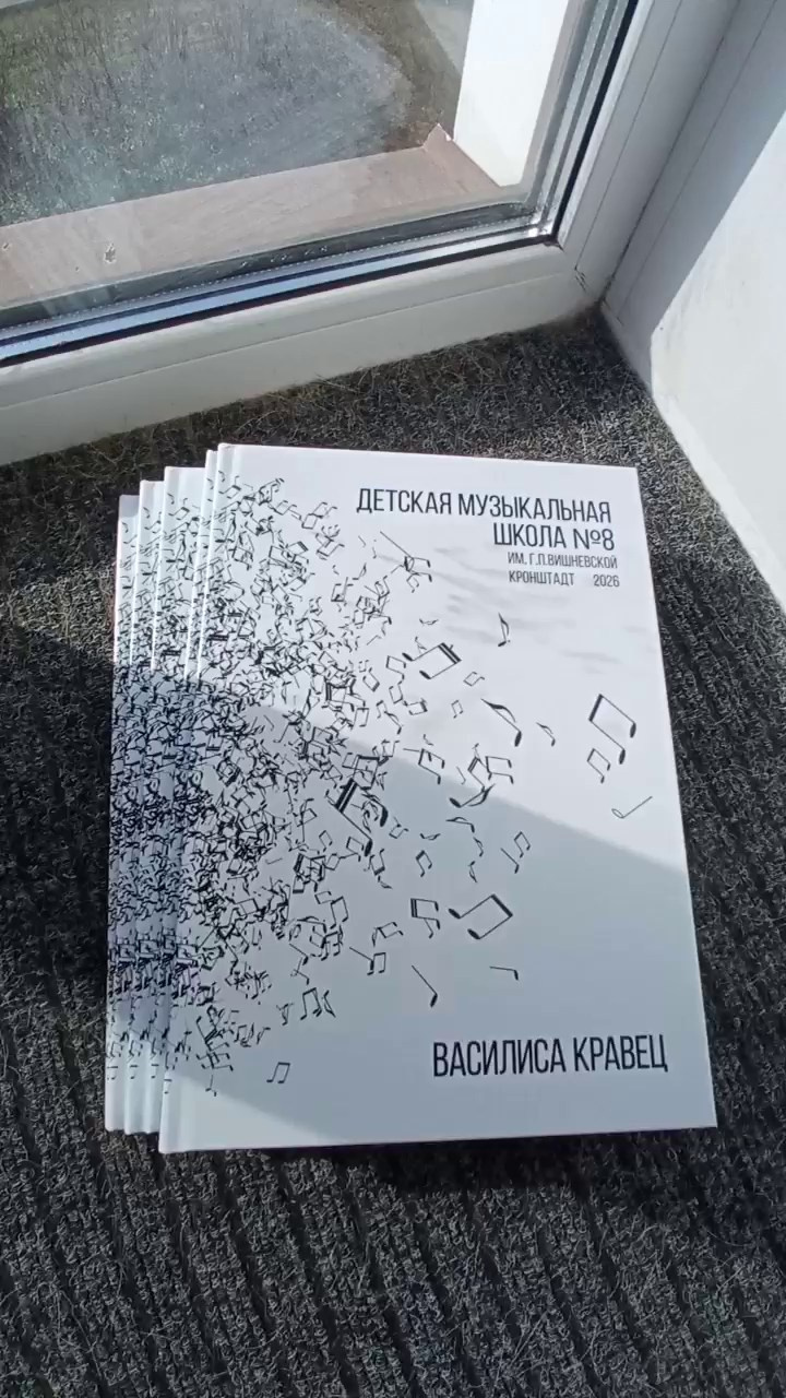 Альбом для выпускников музыкальной школы