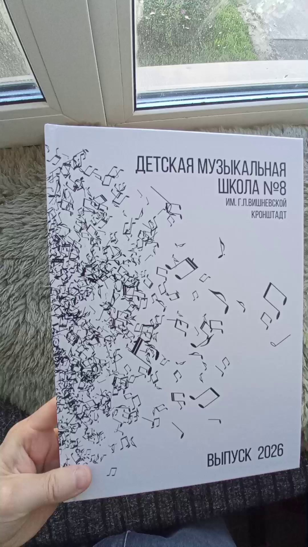 Альбом для выпускников музыкальной школы