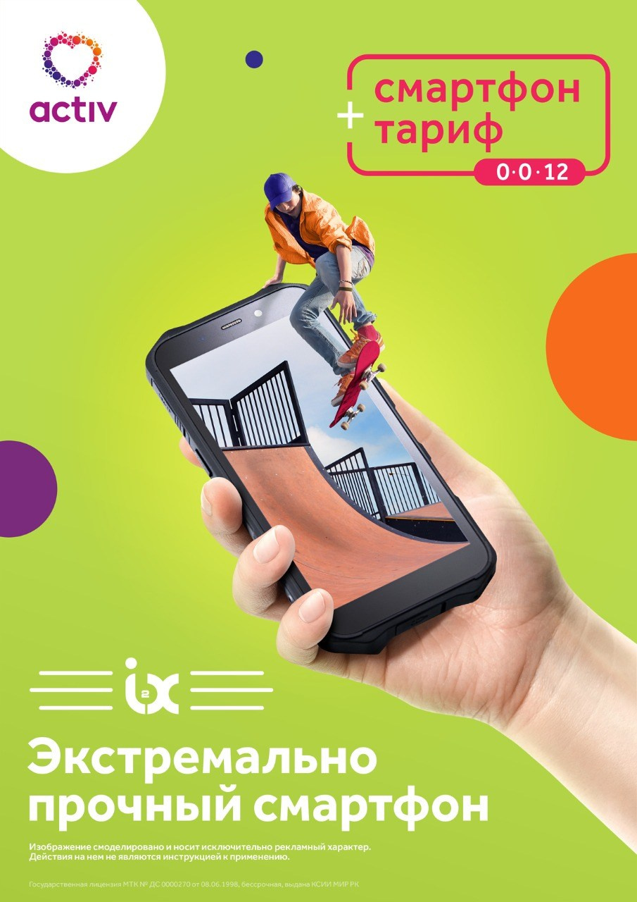 Профессиональная рекламная фотосъёмка Kcell в Алматы — смартфон на ярком зелёном фоне, динамичная подача. Фото для digital-рекламы и наружных баннеров.