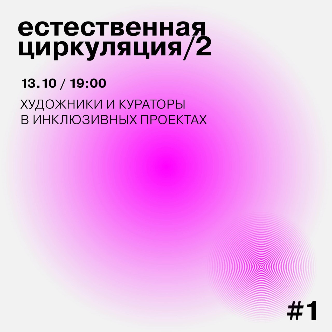 Natural Circulation. Katerina Sokolovskaya